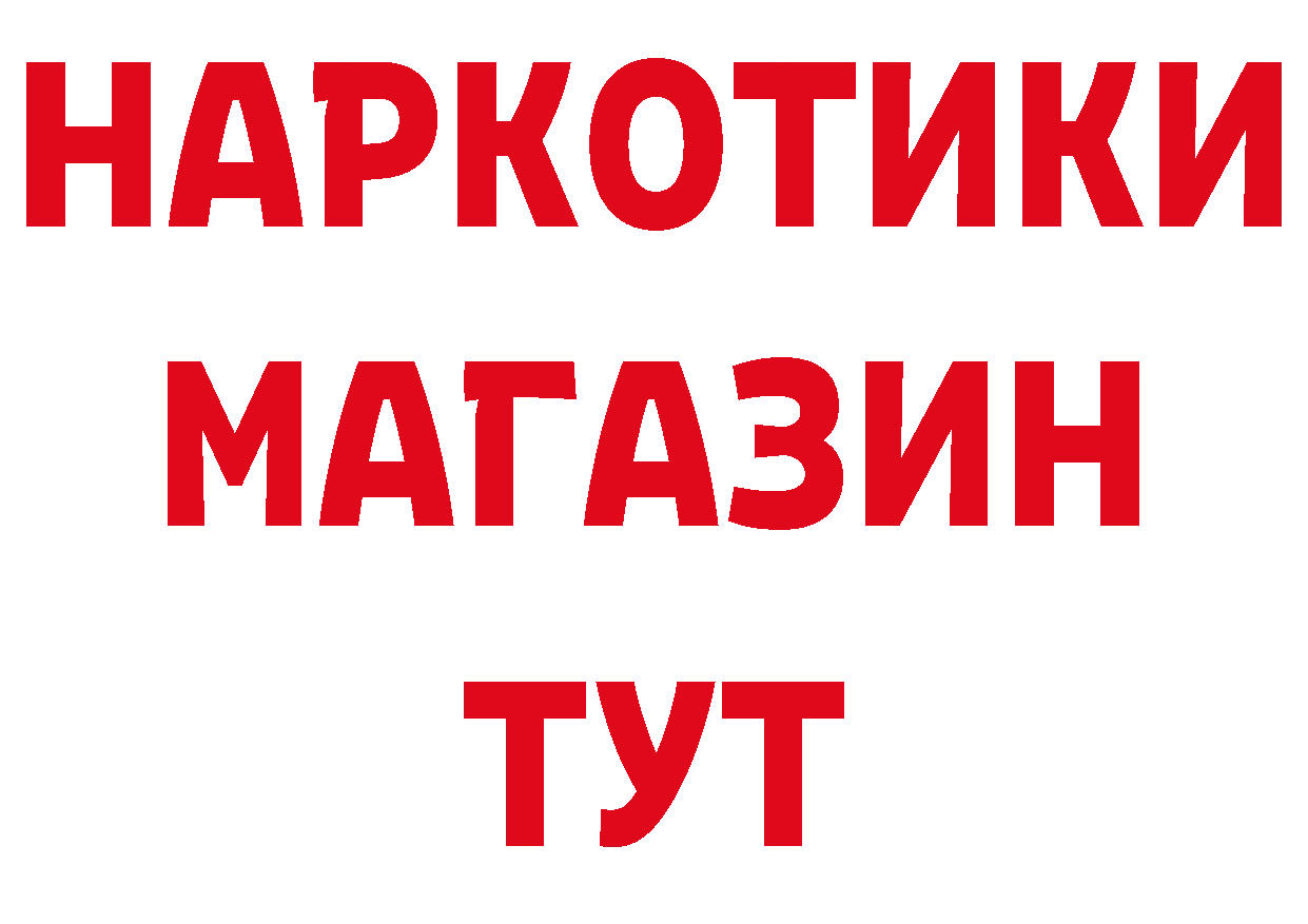 Где продают наркотики? даркнет формула Долинск