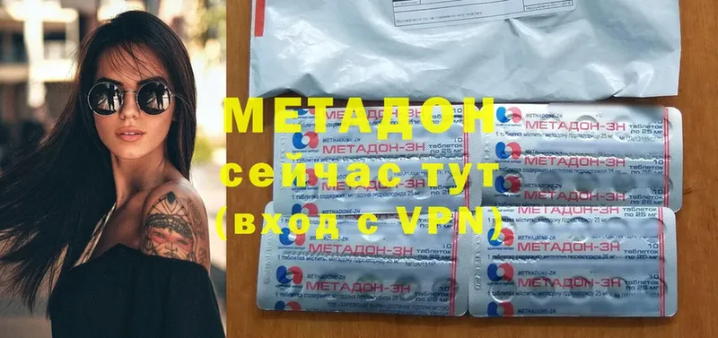 Метадон methadone  hydra сайт  Долинск 